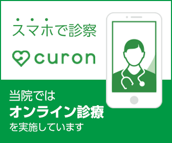 オンライン診療「curon」
