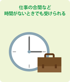 オンライン診療「クリニクス」24時間いつでも予約可能